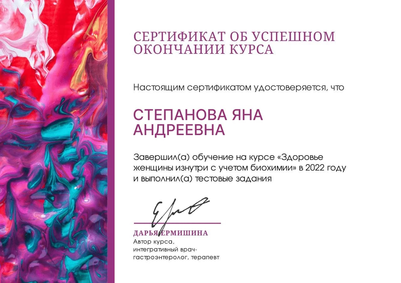Диплом dip-3-min.webp