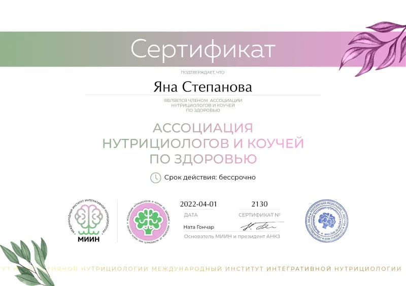 Диплом dip-5-min.webp